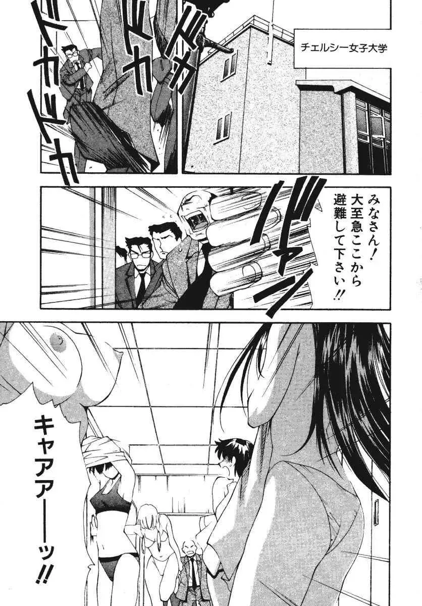 [Ryoumoto Hatsumi] Pilgrim Memory Fhentai - Page 141