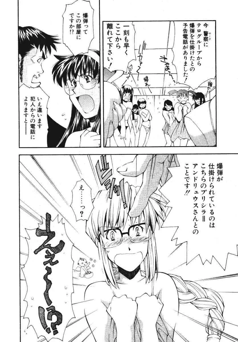 [Ryoumoto Hatsumi] Pilgrim Memory Fhentai - Page 142