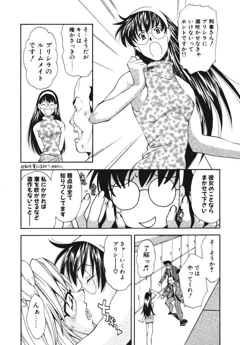 [Ryoumoto Hatsumi] Pilgrim Memory Fhentai - Page 153