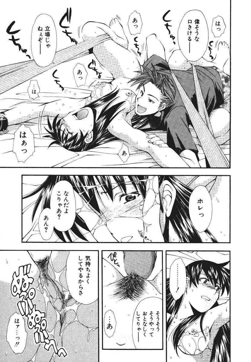 [Ryoumoto Hatsumi] Pilgrim Memory Fhentai - Page 16