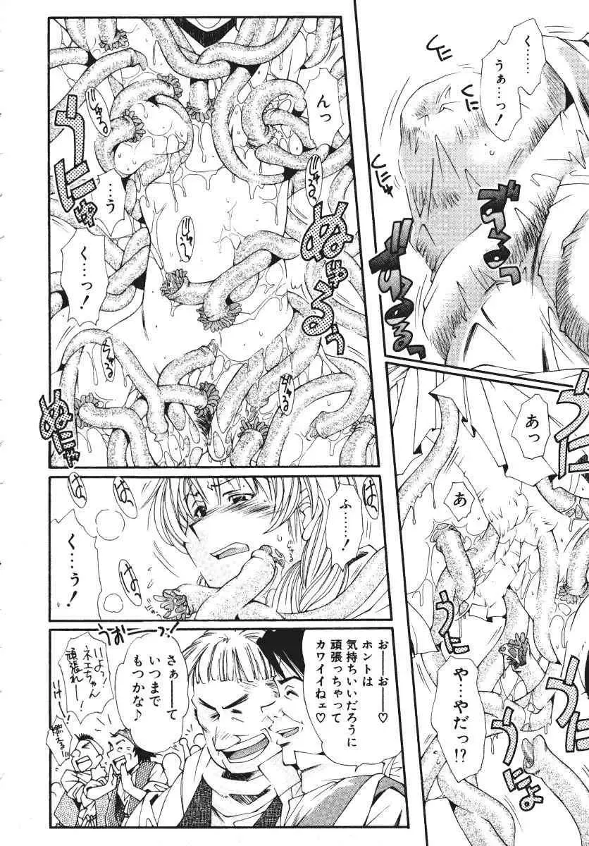 [Ryoumoto Hatsumi] Pilgrim Memory Fhentai - Page 168