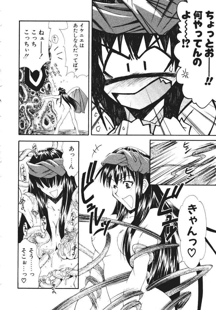 [Ryoumoto Hatsumi] Pilgrim Memory Fhentai - Page 170