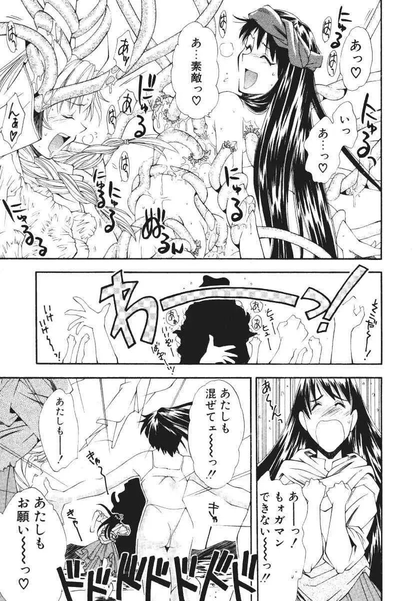 [Ryoumoto Hatsumi] Pilgrim Memory Fhentai - Page 171