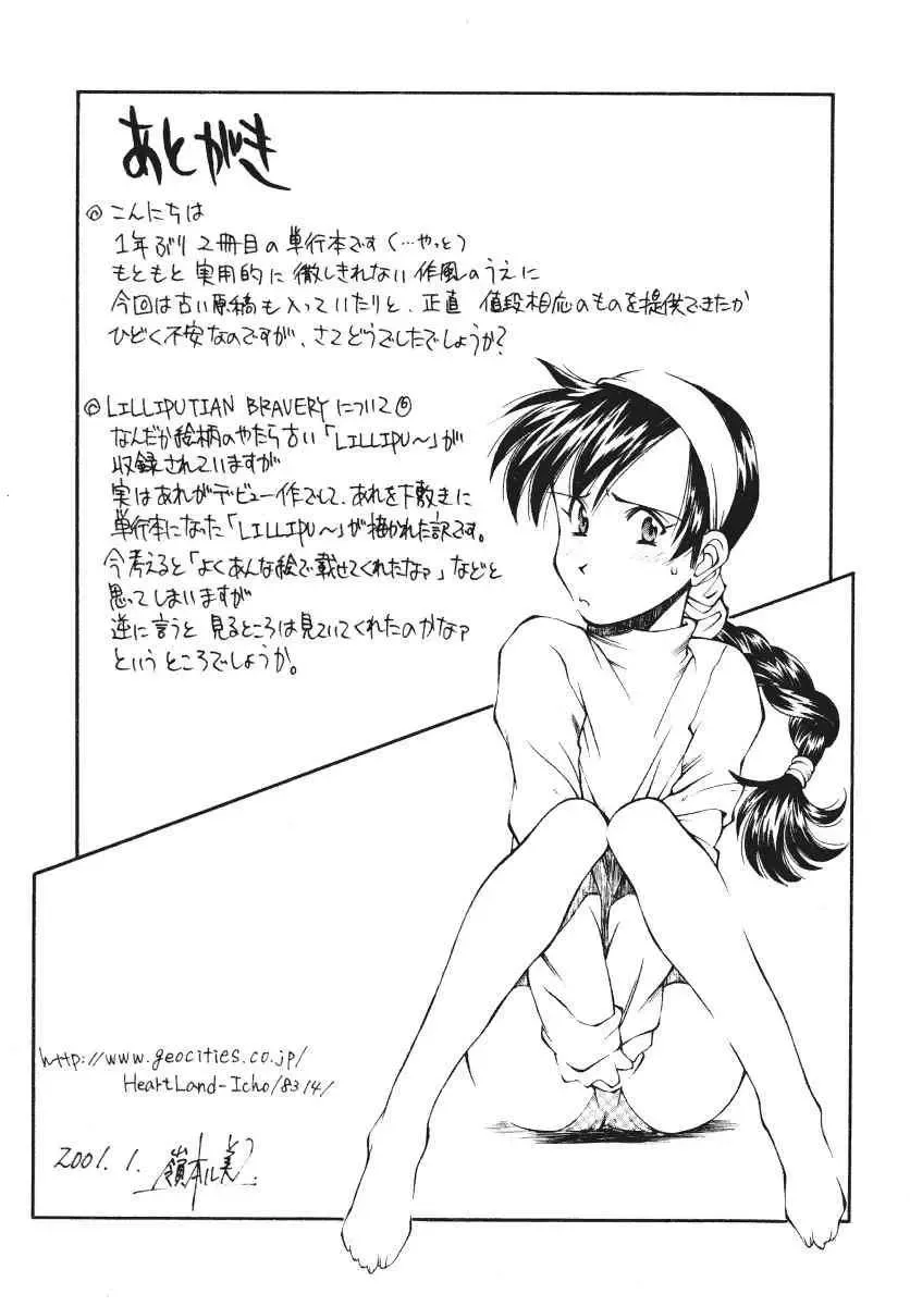 [Ryoumoto Hatsumi] Pilgrim Memory Fhentai - Page 177