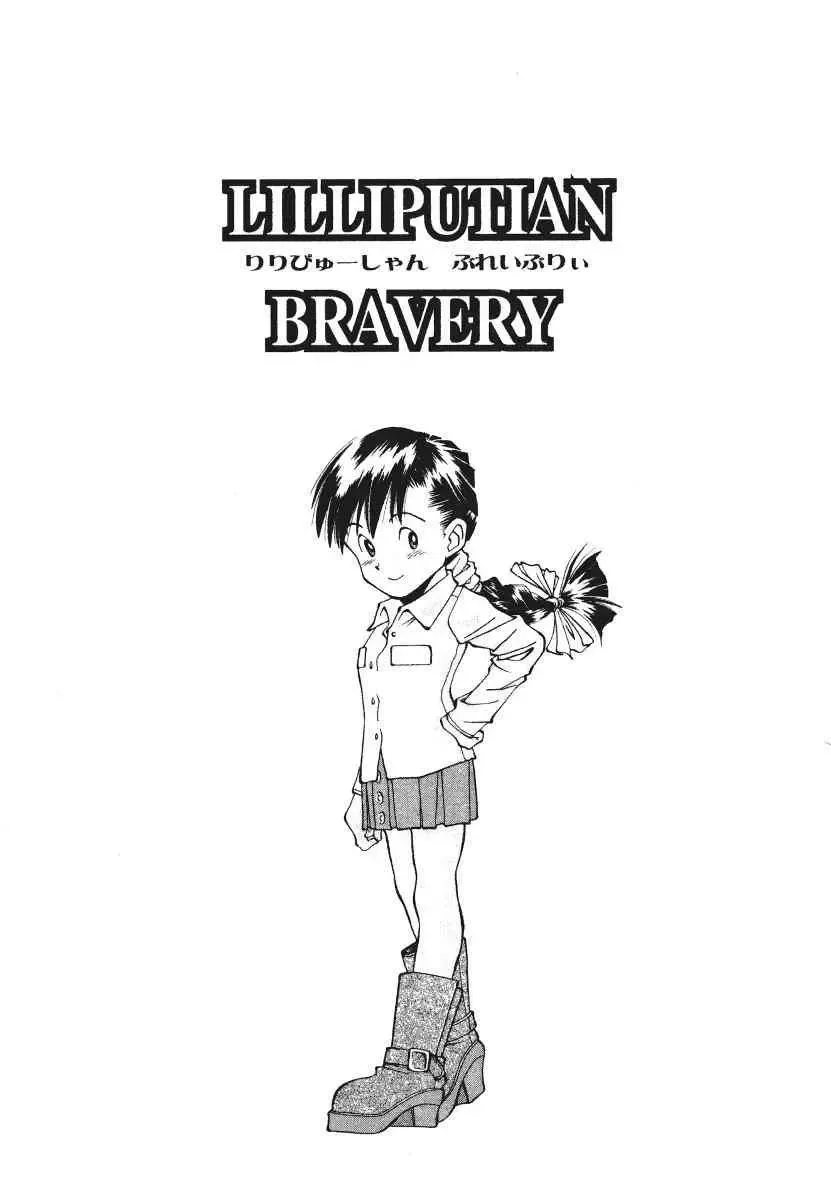 [Ryoumoto Hatsumi] Pilgrim Memory Fhentai - Page 22