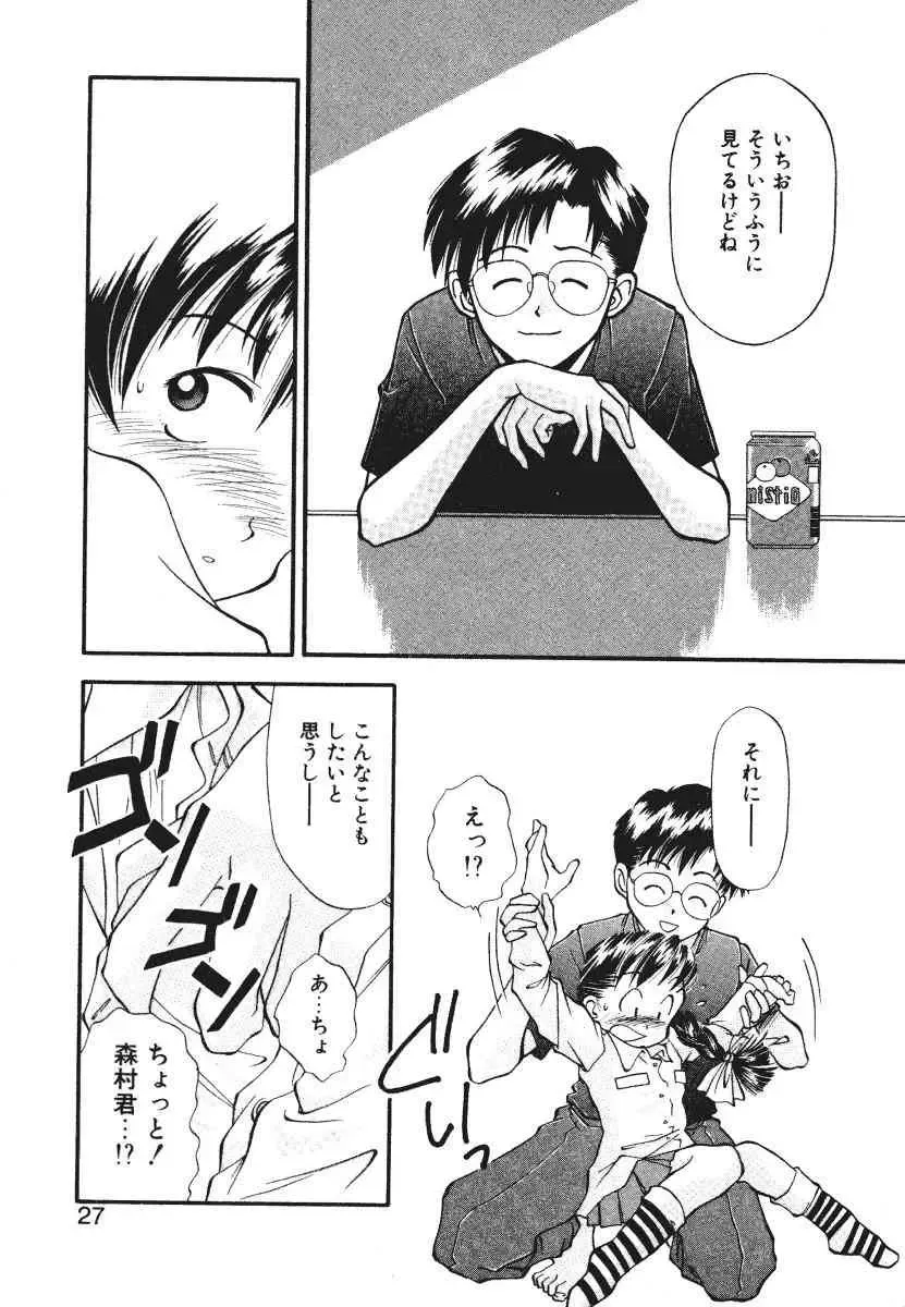 [Ryoumoto Hatsumi] Pilgrim Memory Fhentai - Page 30