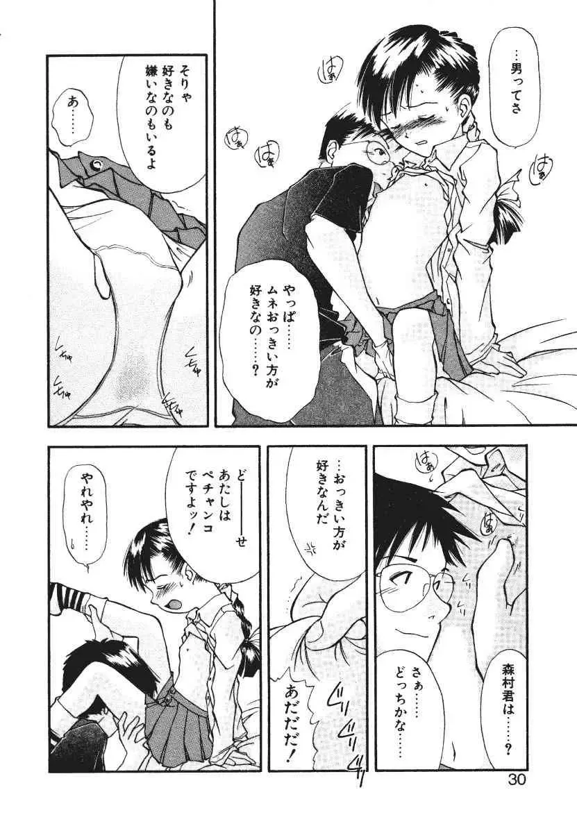 [Ryoumoto Hatsumi] Pilgrim Memory Fhentai - Page 33