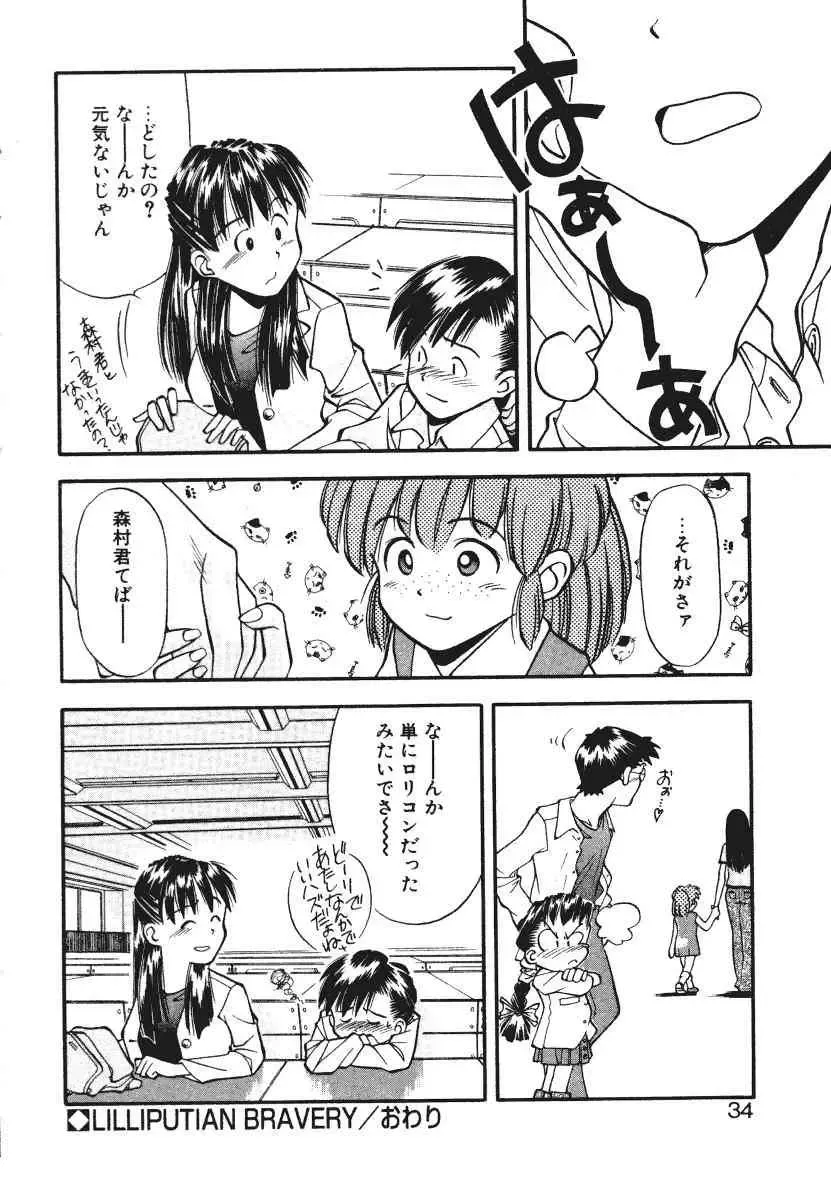 [Ryoumoto Hatsumi] Pilgrim Memory Fhentai - Page 37