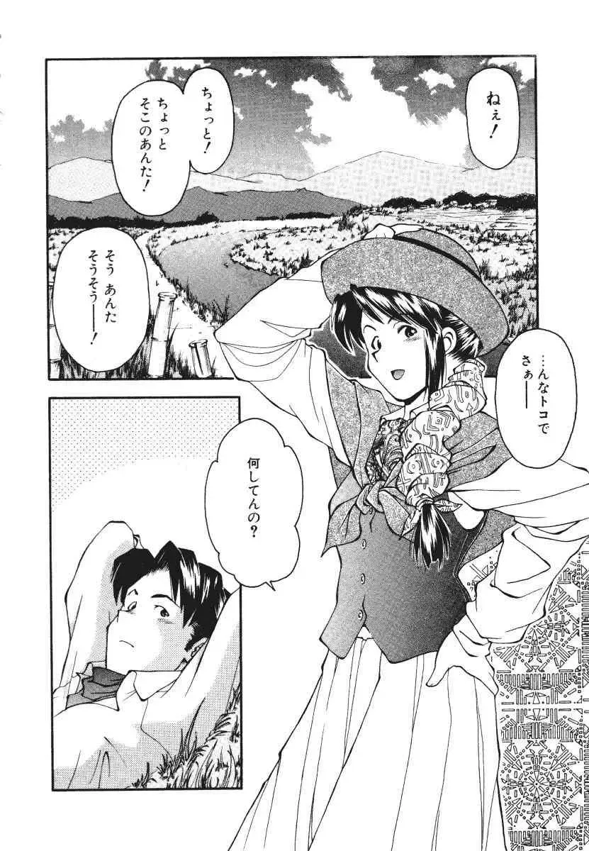 [Ryoumoto Hatsumi] Pilgrim Memory Fhentai - Page 39