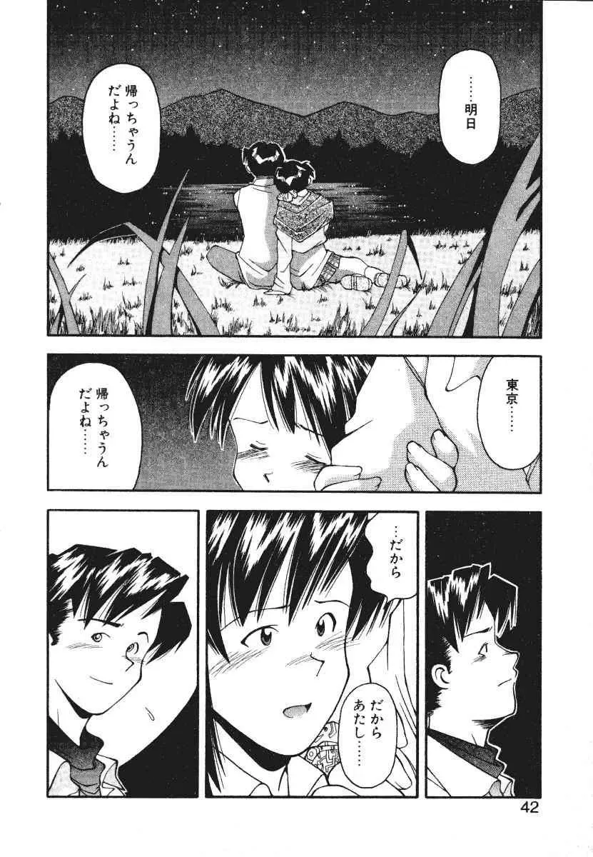 [Ryoumoto Hatsumi] Pilgrim Memory Fhentai - Page 45