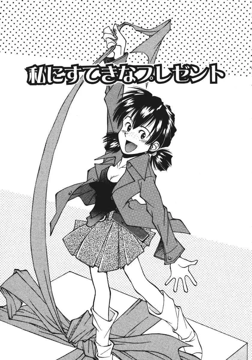 [Ryoumoto Hatsumi] Pilgrim Memory Fhentai - Page 54