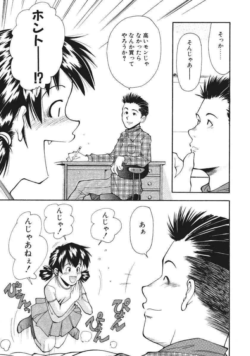 [Ryoumoto Hatsumi] Pilgrim Memory Fhentai - Page 56