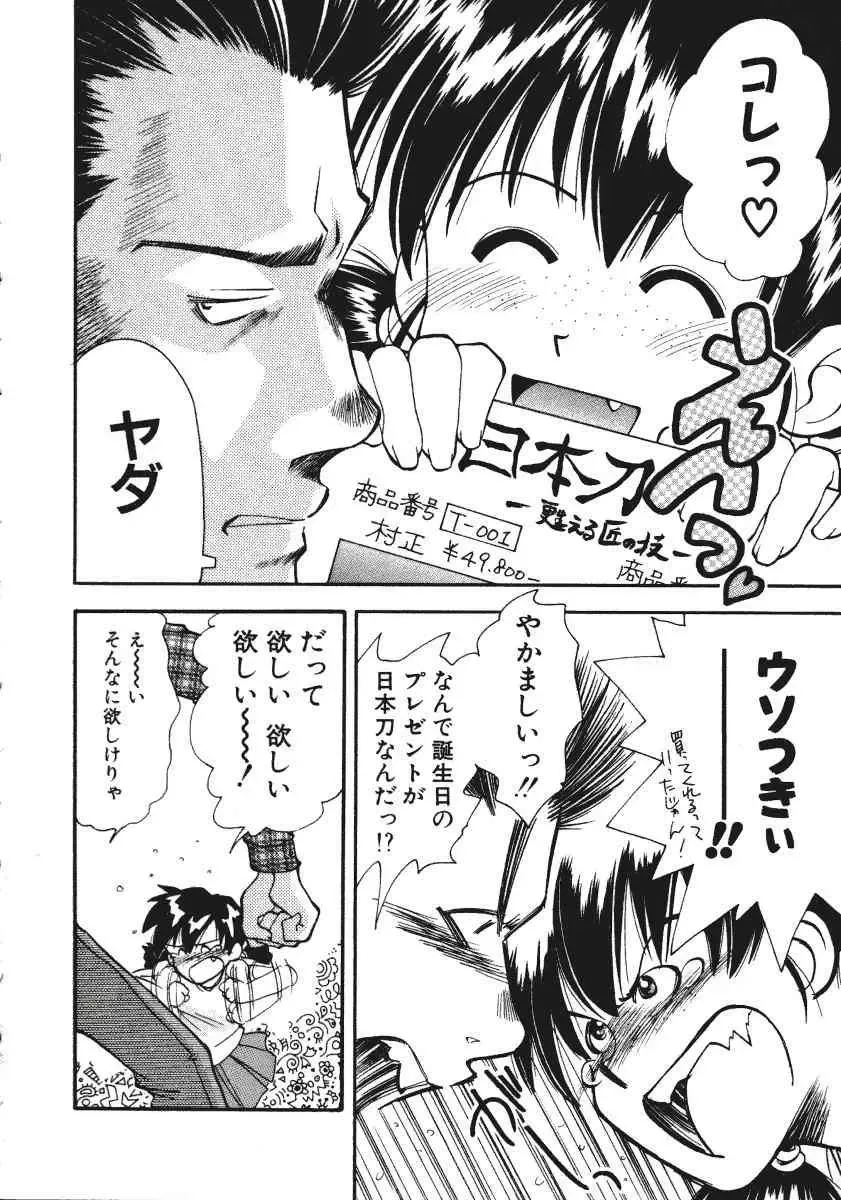 [Ryoumoto Hatsumi] Pilgrim Memory Fhentai - Page 57