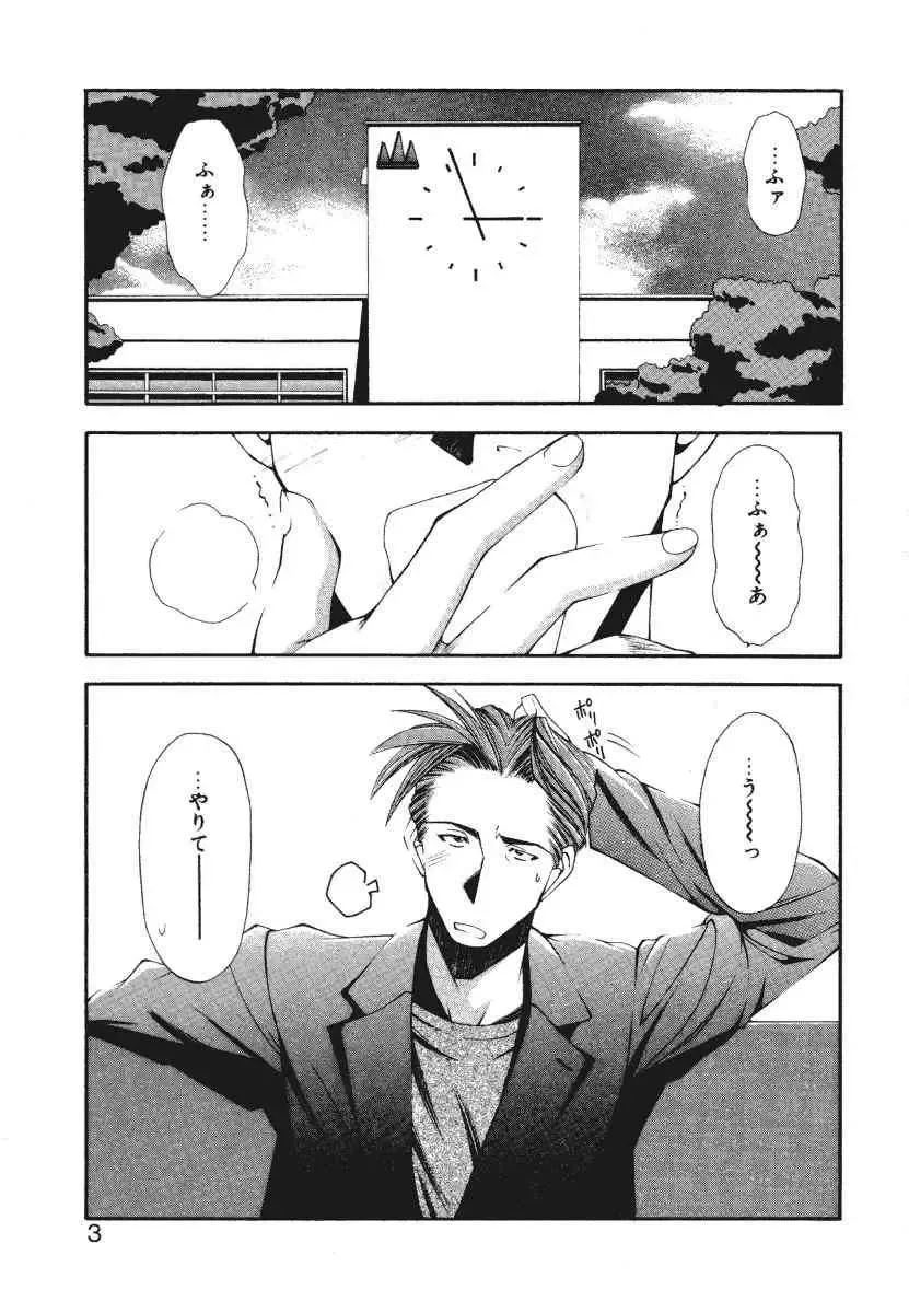 [Ryoumoto Hatsumi] Pilgrim Memory Fhentai - Page 6