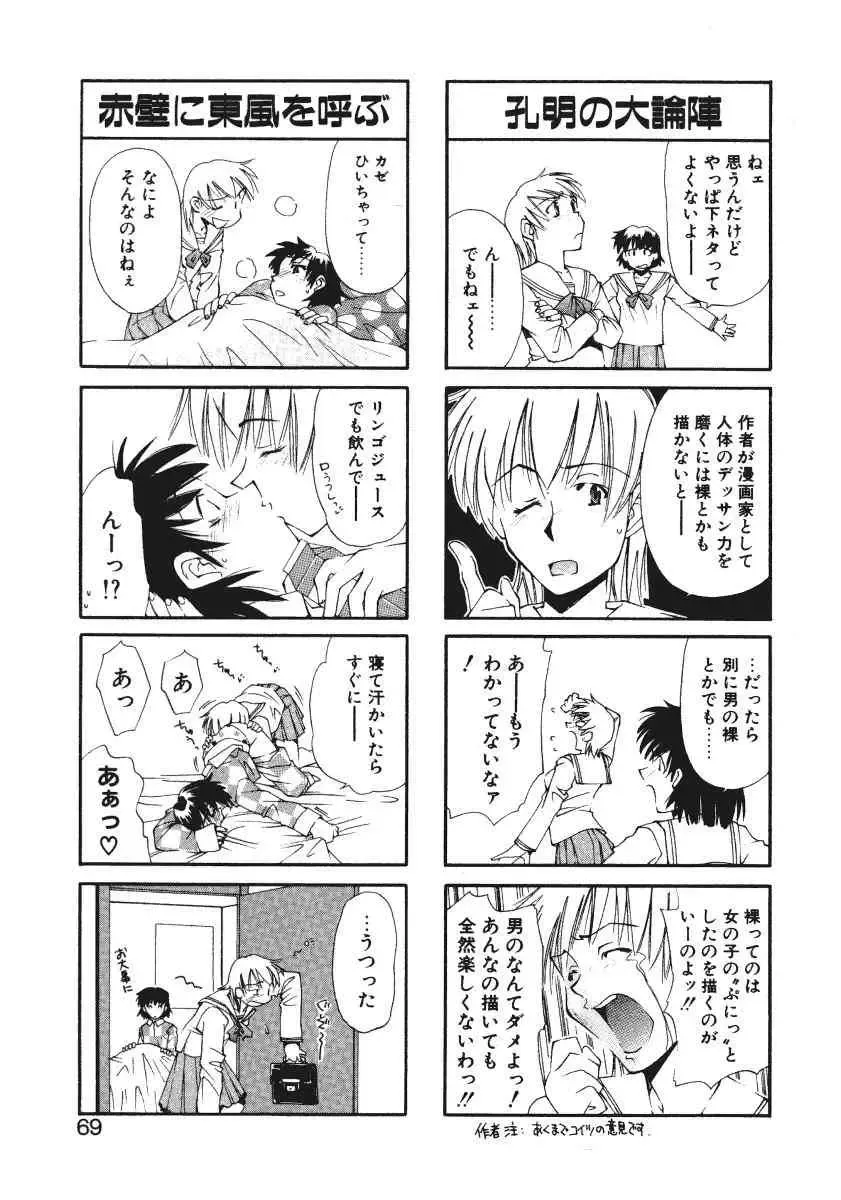 [Ryoumoto Hatsumi] Pilgrim Memory Fhentai - Page 72