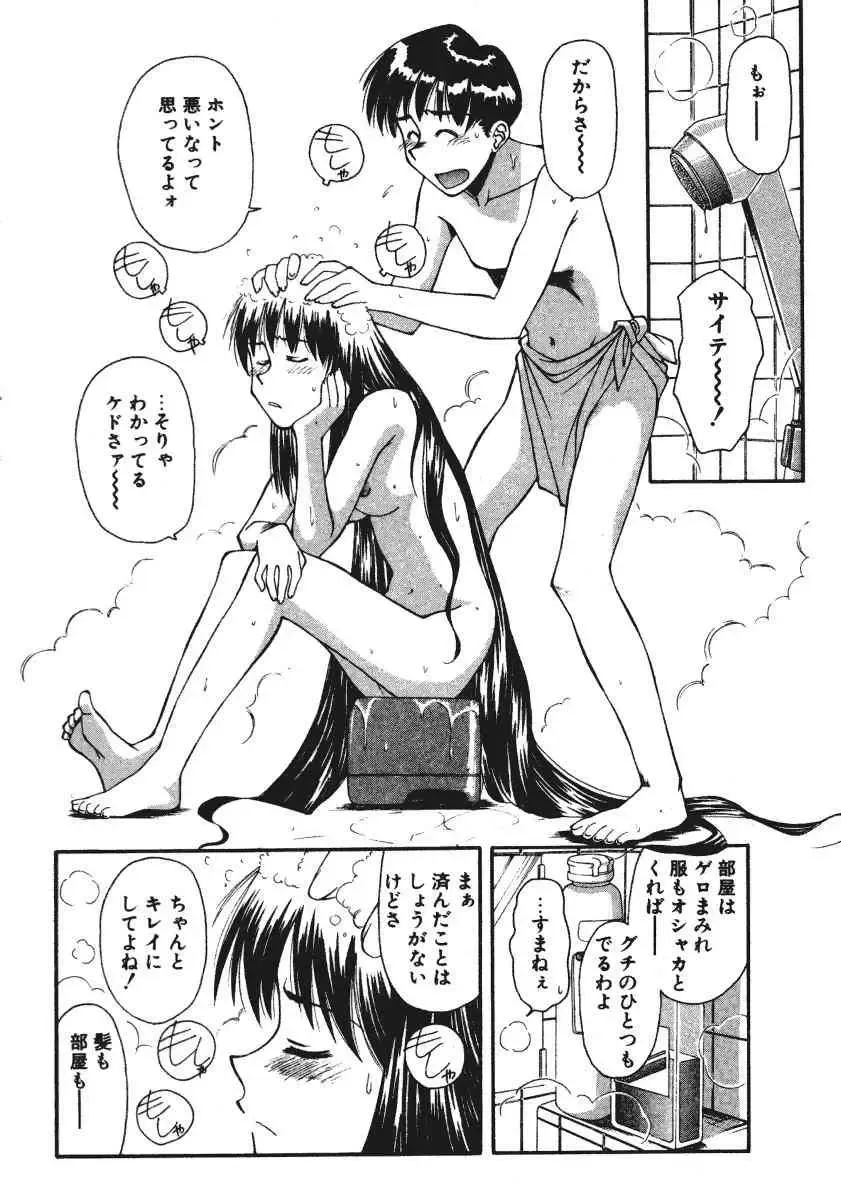 [Ryoumoto Hatsumi] Pilgrim Memory Fhentai - Page 81