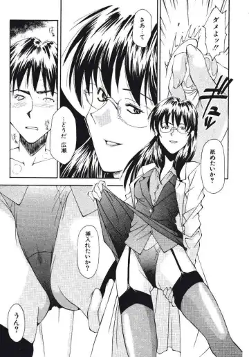 [Ryoumoto Hatsumi] Pilgrim Memory Fhentai - Page 117