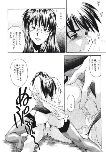 [Ryoumoto Hatsumi] Pilgrim Memory Fhentai - Page 118