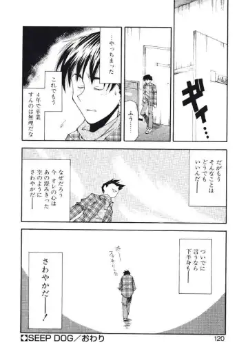 [Ryoumoto Hatsumi] Pilgrim Memory Fhentai - Page 122