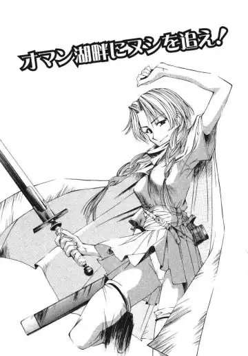 [Ryoumoto Hatsumi] Pilgrim Memory Fhentai - Page 159