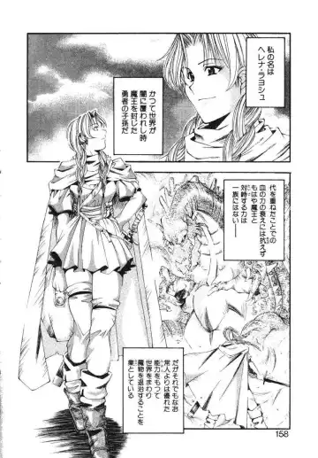 [Ryoumoto Hatsumi] Pilgrim Memory Fhentai - Page 160