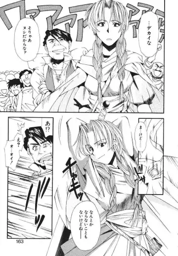 [Ryoumoto Hatsumi] Pilgrim Memory Fhentai - Page 165