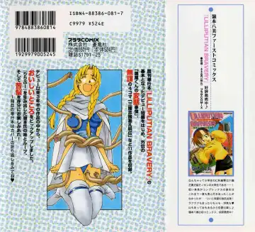 [Ryoumoto Hatsumi] Pilgrim Memory Fhentai - Page 2