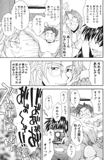 [Ryoumoto Hatsumi] Pilgrim Memory Fhentai - Page 20