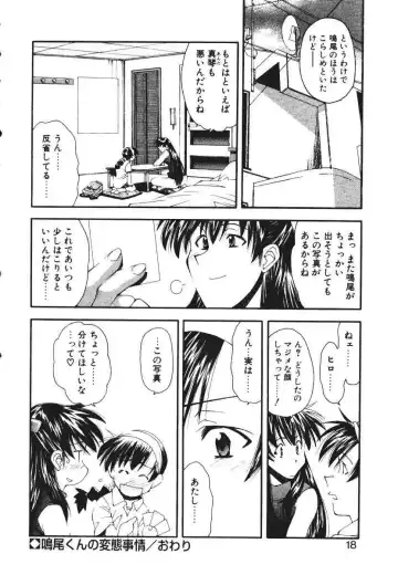 [Ryoumoto Hatsumi] Pilgrim Memory Fhentai - Page 21