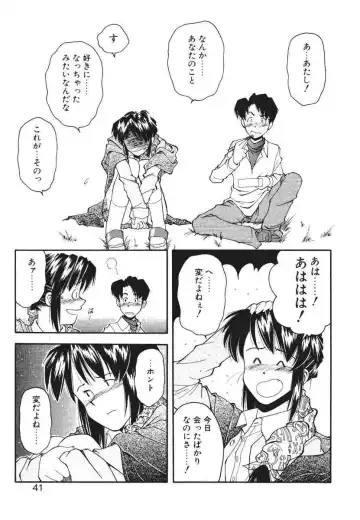 [Ryoumoto Hatsumi] Pilgrim Memory Fhentai - Page 44