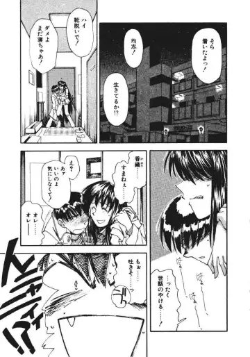 [Ryoumoto Hatsumi] Pilgrim Memory Fhentai - Page 78