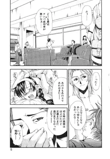 [Ryoumoto Hatsumi] Pilgrim Memory Fhentai - Page 8