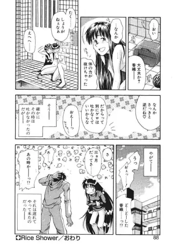 [Ryoumoto Hatsumi] Pilgrim Memory Fhentai - Page 91