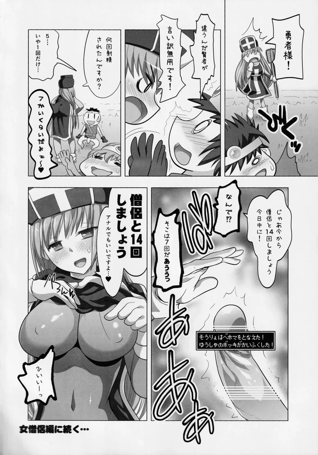 [Raidon] Uchi no jo Kenja ga Asobinin Agari ja Nai Noni Ero Sugiru yo Fhentai - Page 23