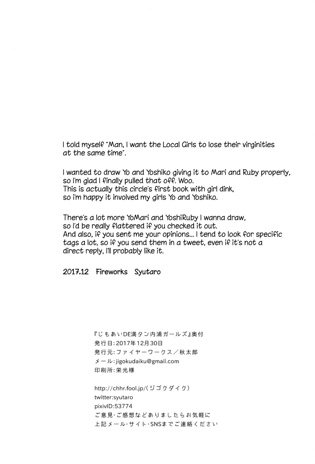 [Syutaro] Jimoai DE Mantan Uchiura Girls | Hot Uchiura Singles In Your Area Fhentai - Page 30