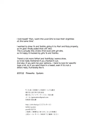 [Syutaro] Jimoai DE Mantan Uchiura Girls | Hot Uchiura Singles In Your Area Fhentai - Page 30