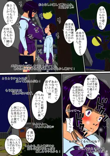 [Point Takashi] Chibino-kun and Dekasugi-kun in Men's Restroom Fhentai - Page 14