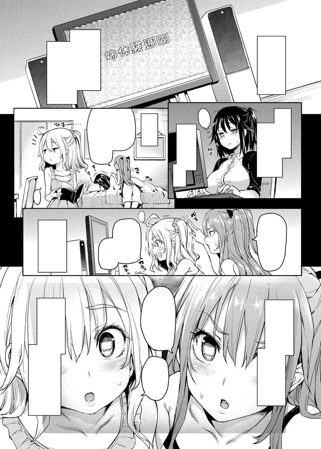 [Michiking] Seikatsu Shuukan  Pg. 106-189 (decensored) Fhentai - Page 66