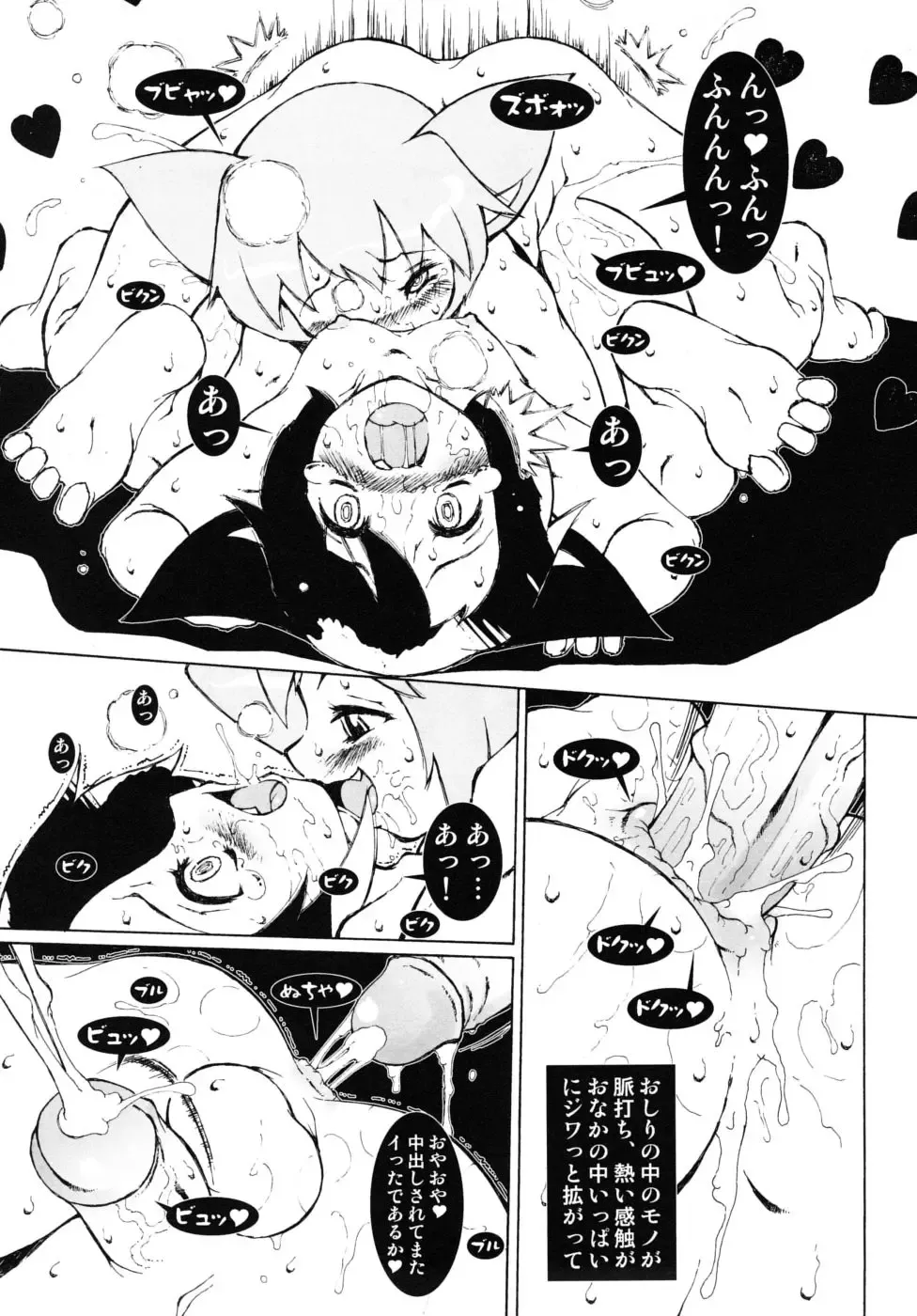 Shounen Shikou G - Shounen Shikou 18 Fhentai - Page 111