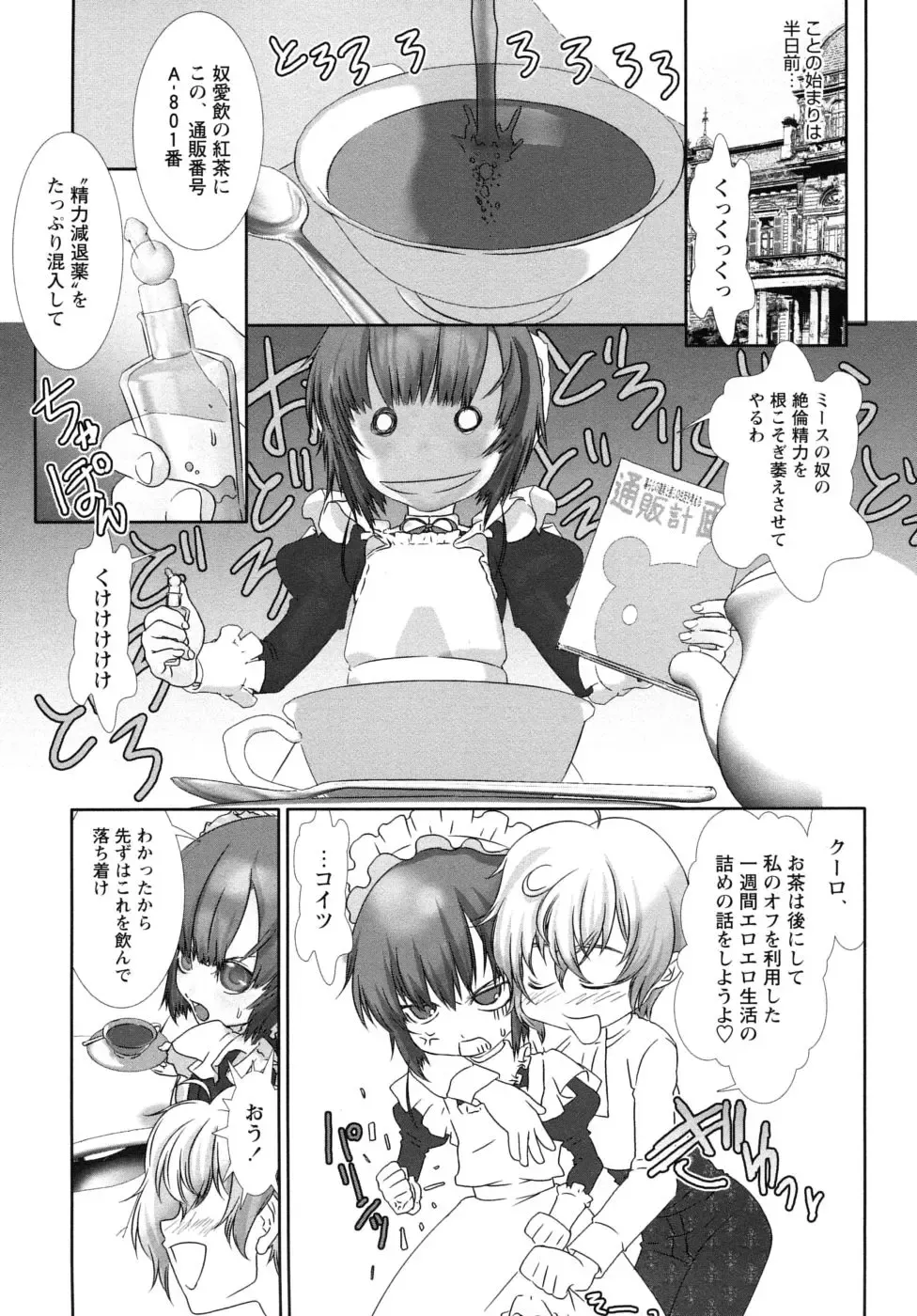 Shounen Shikou G - Shounen Shikou 18 Fhentai - Page 118