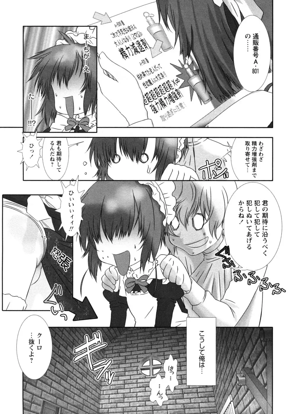 Shounen Shikou G - Shounen Shikou 18 Fhentai - Page 120