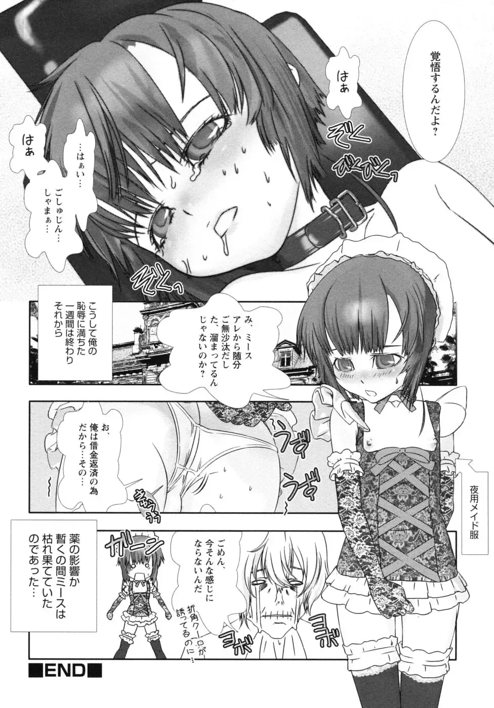 Shounen Shikou G - Shounen Shikou 18 Fhentai - Page 131