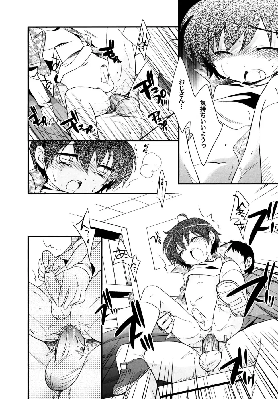 Shounen Shikou G - Shounen Shikou 18 Fhentai - Page 14