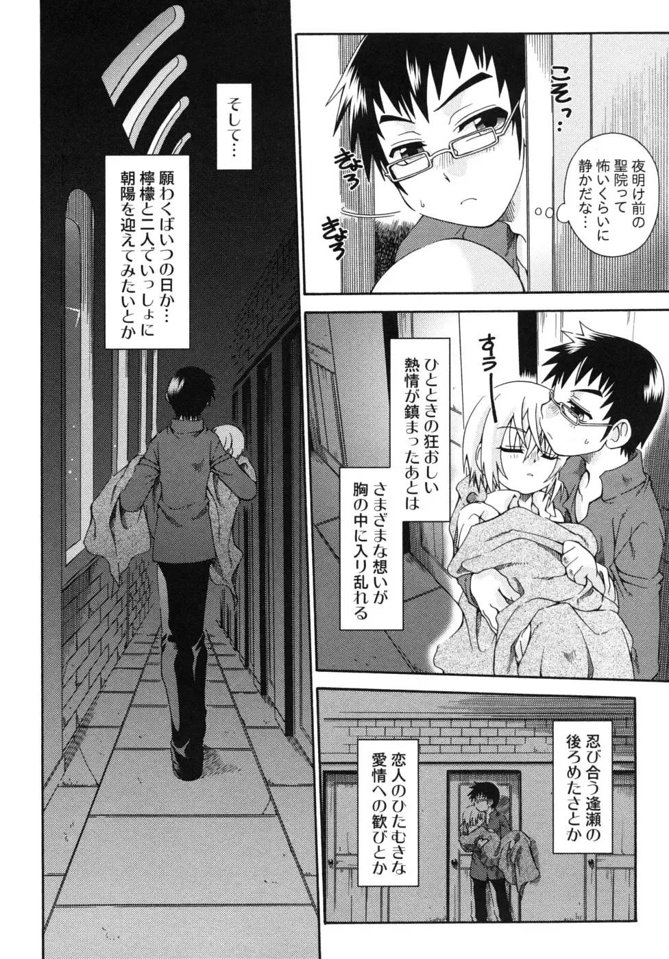 Shounen Shikou G - Shounen Shikou 18 Fhentai - Page 155