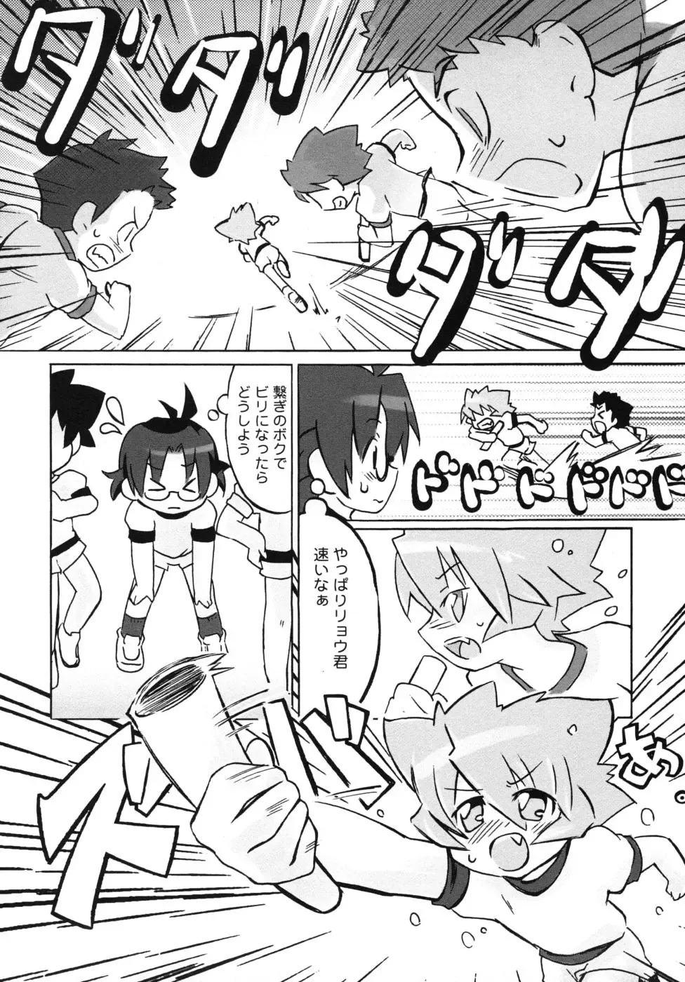 Shounen Shikou G - Shounen Shikou 18 Fhentai - Page 158