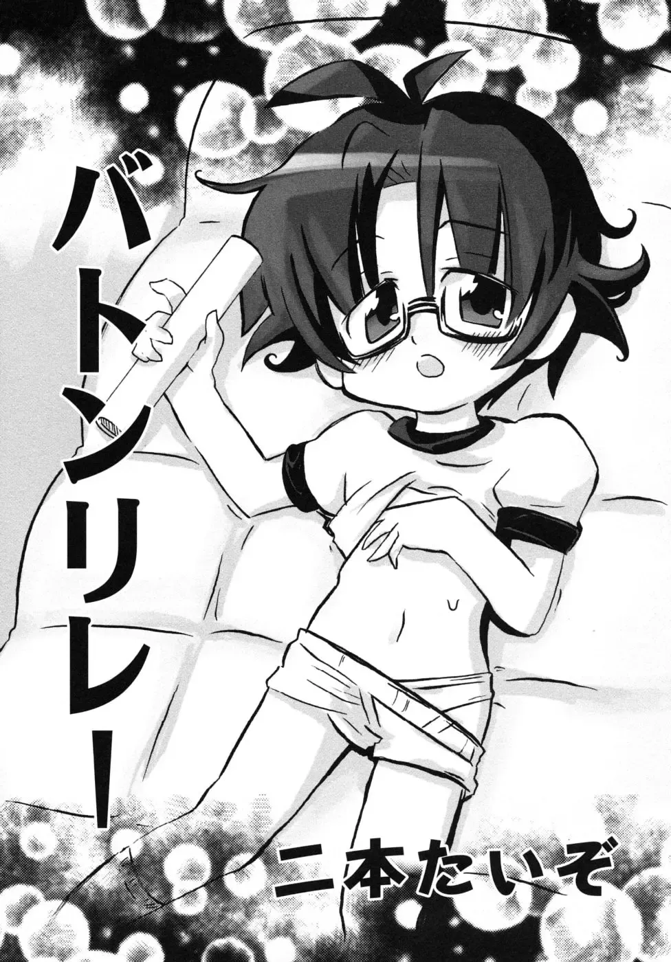 Shounen Shikou G - Shounen Shikou 18 Fhentai - Page 159