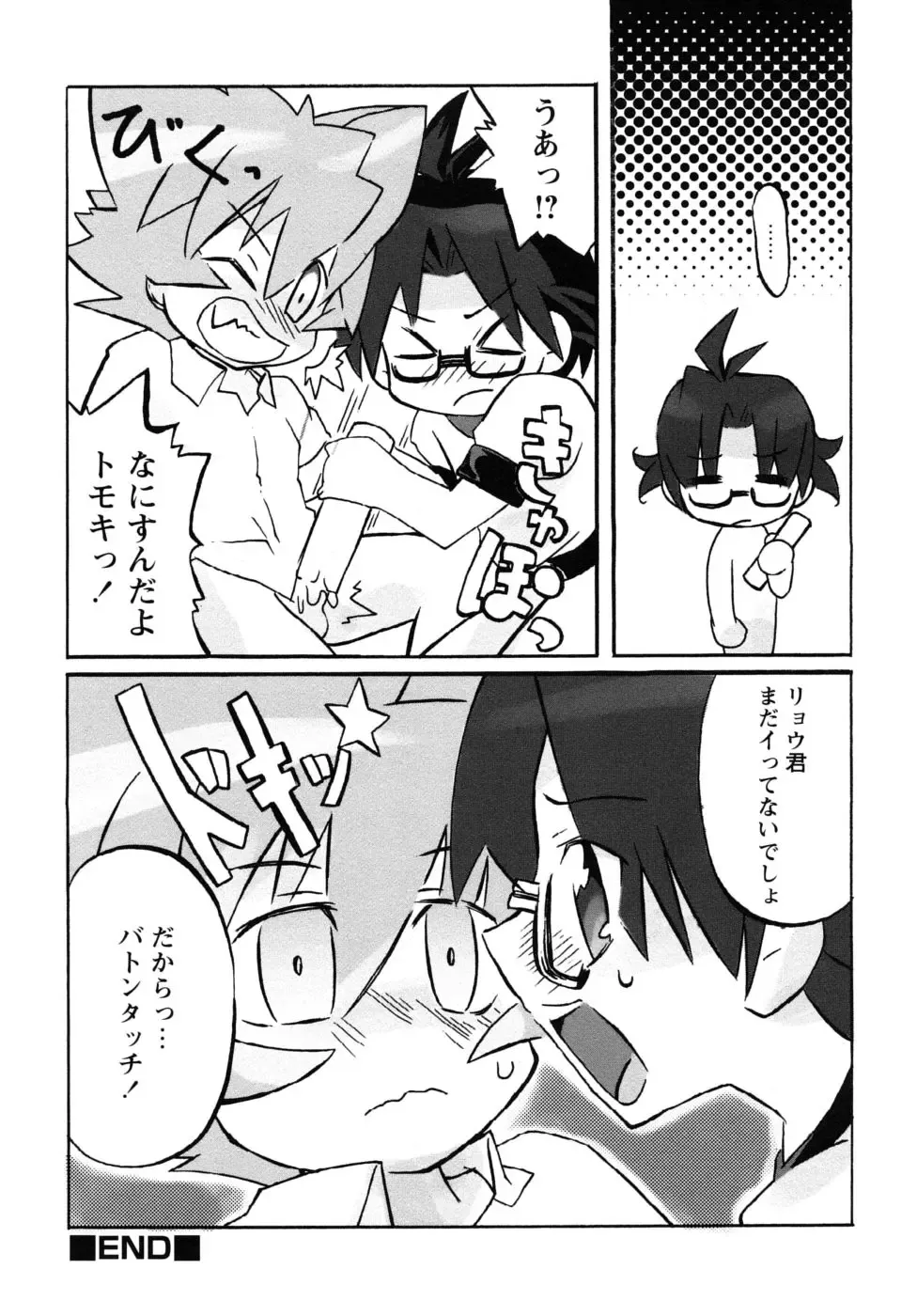 Shounen Shikou G - Shounen Shikou 18 Fhentai - Page 169