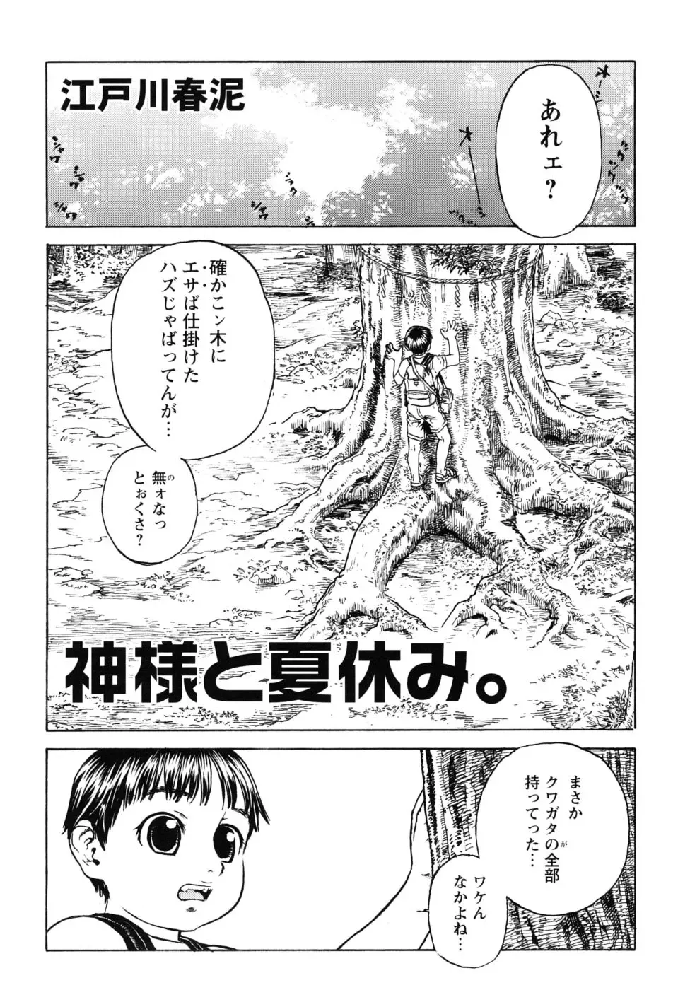 Shounen Shikou G - Shounen Shikou 18 Fhentai - Page 170