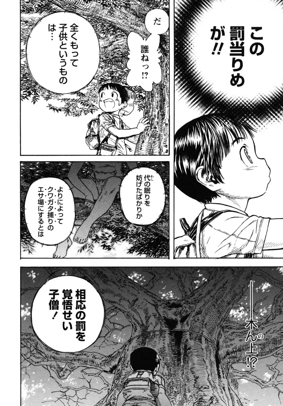 Shounen Shikou G - Shounen Shikou 18 Fhentai - Page 171