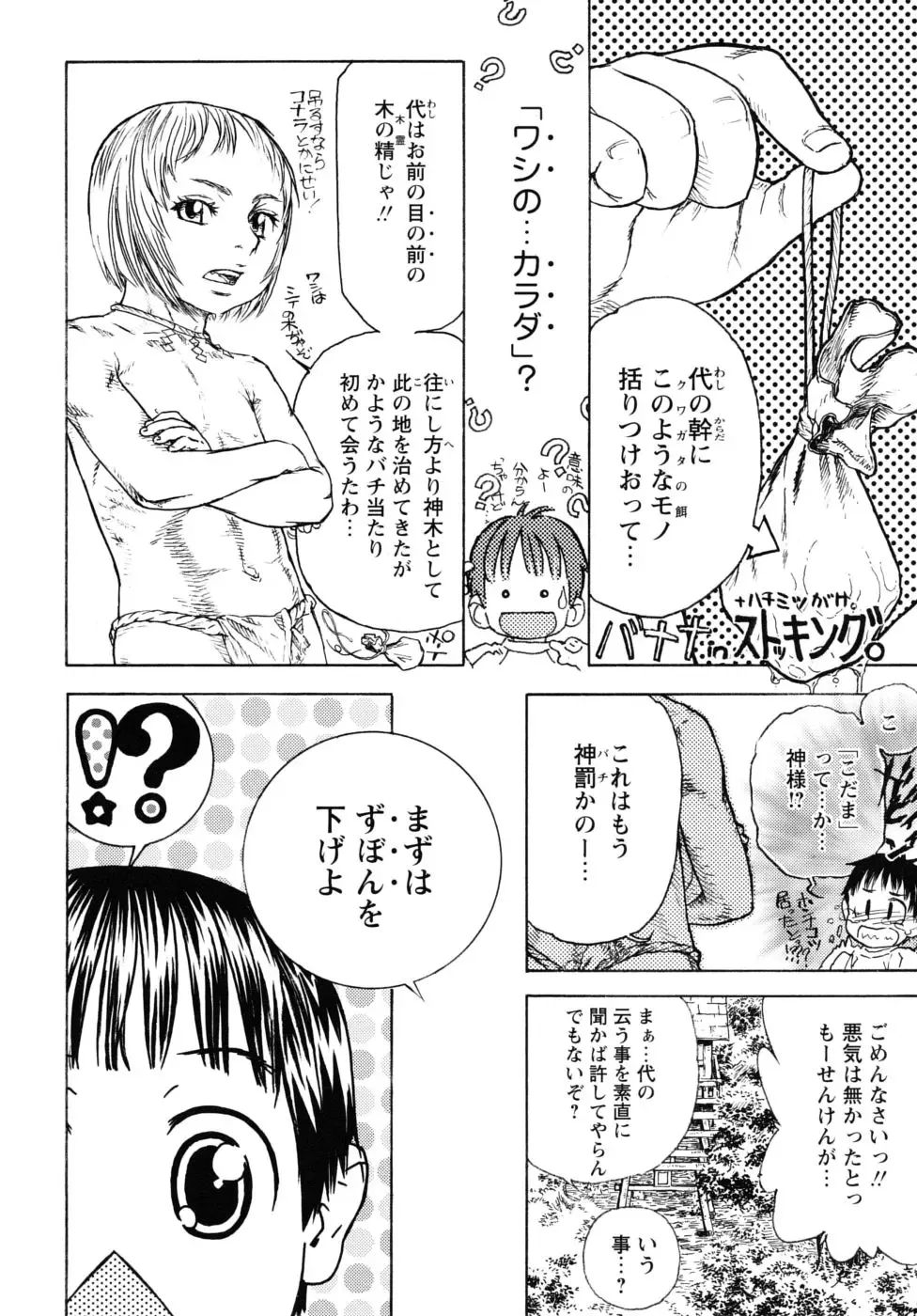 Shounen Shikou G - Shounen Shikou 18 Fhentai - Page 173